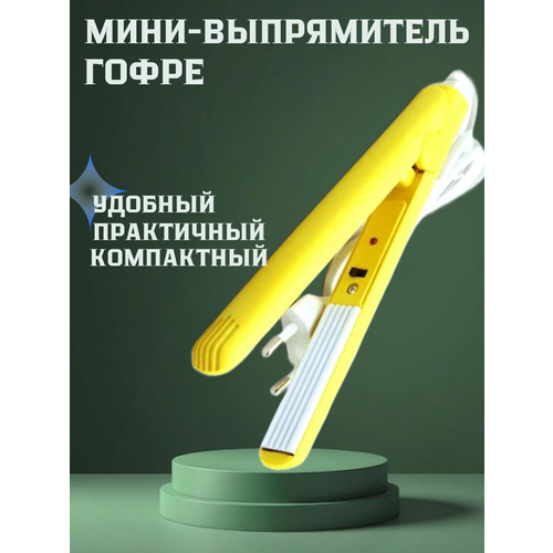 Гофре щипцы для волос розовые 299₽