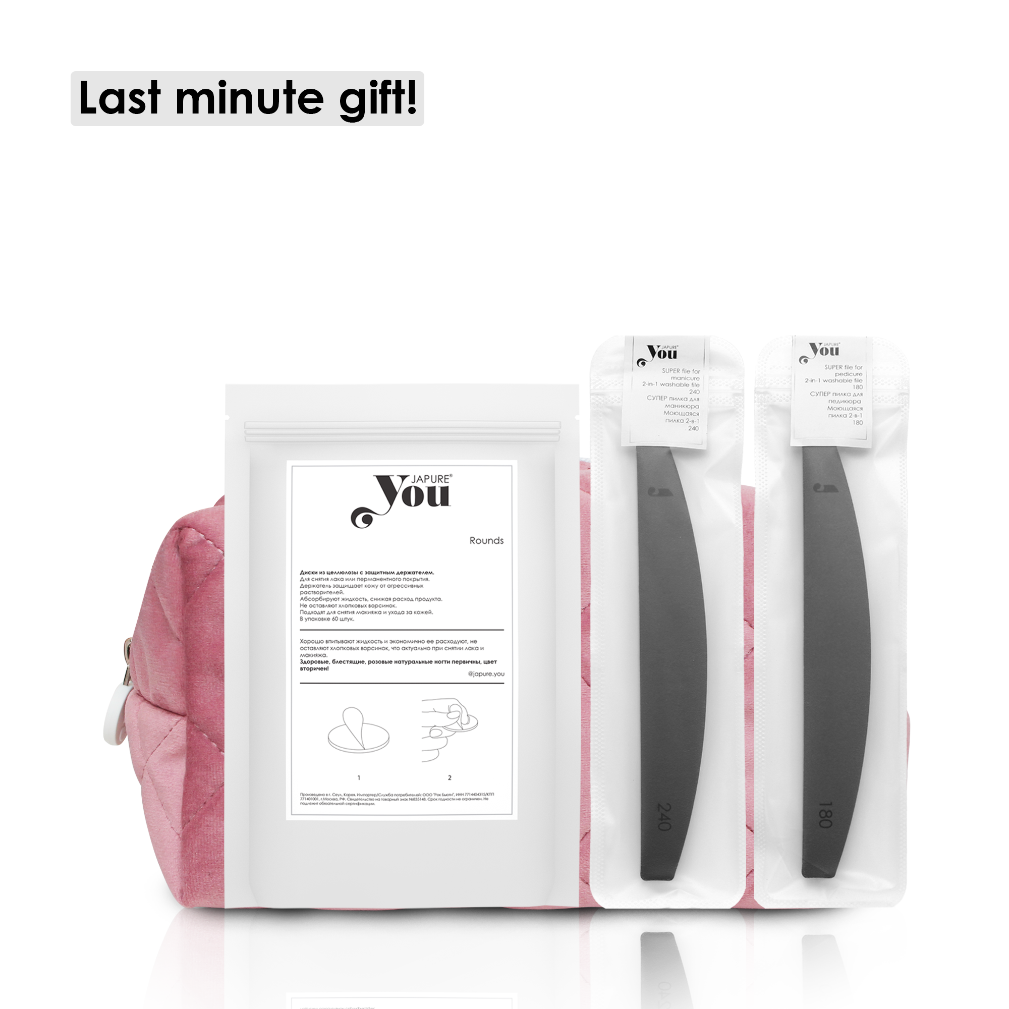 Набор с моющимися пилками и дисками в розовой косметичке mini