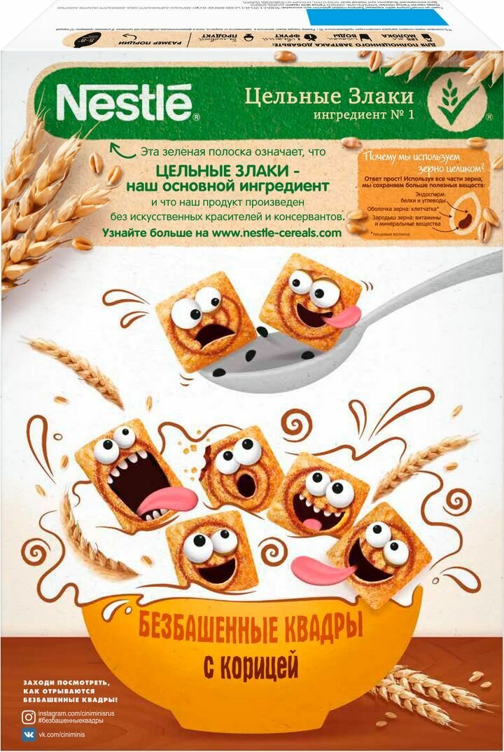 Картинки Готовый завтрак Cini Minis Безбашенные Квадры, с корицей, обогащенный витаминами и минеральными веществами, 375 г