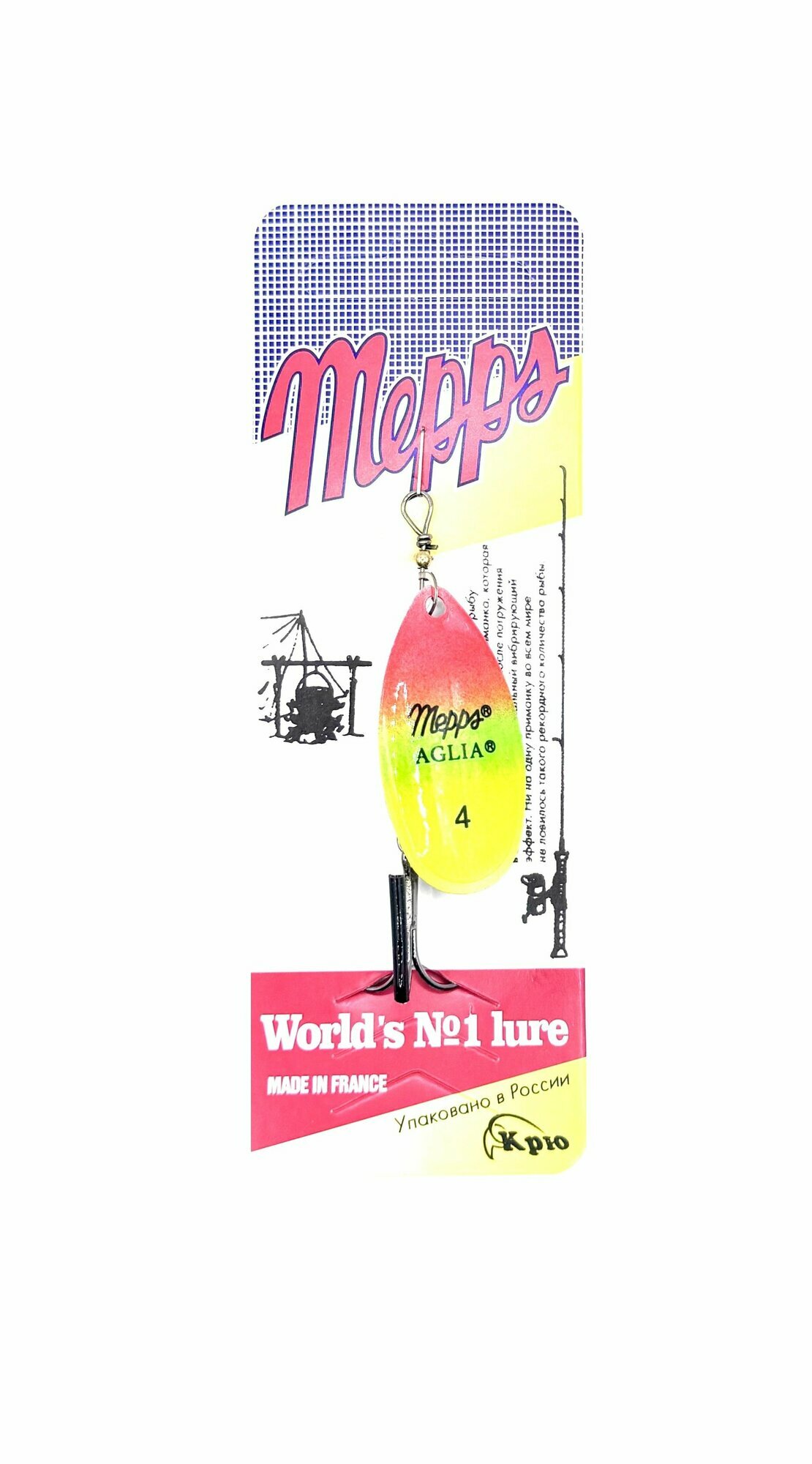 Блесна MEPPS "AGLIA" №4, вращающаяся, для летней рыбалки, цвет RGY