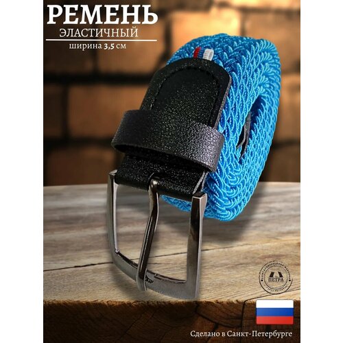 фото Ремень петра для мужчин и женщин, размер 100, голубой
