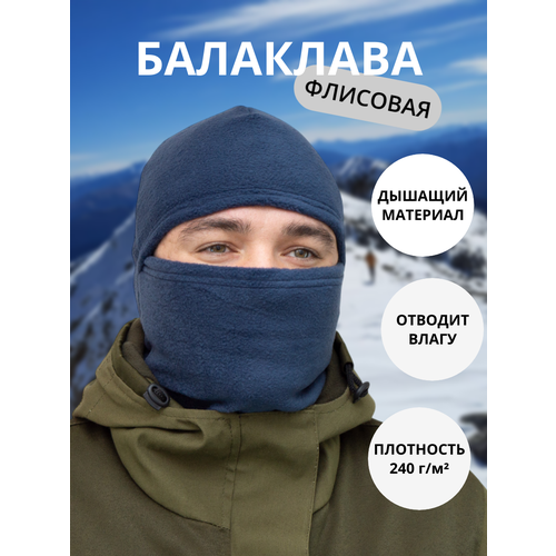 фото Балаклава ray (men) мужская зимняя флисовая, темно-синяя для мужчин, размер 50-54 см (xs), темно-синий