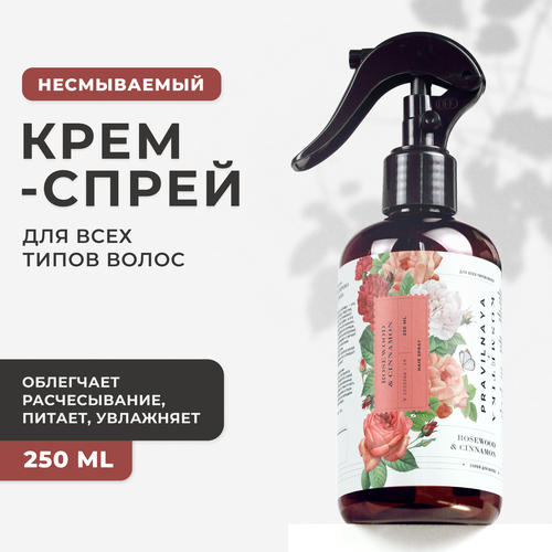 Несмываемый термозащитный кремовый спрей уход 250 мл Pravilnaya Kosmetika для всех типов волос с маслом жожоба для укрепления против ломкости и сечения Розовое дерево Корица 599₽