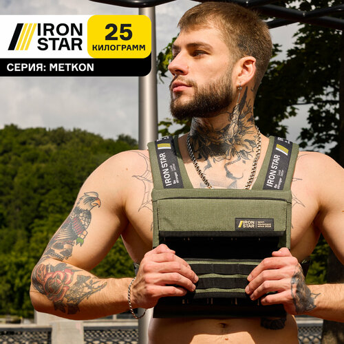 Жилет утяжелитель IRON STAR metkon 25 kg Оливковый 19879₽