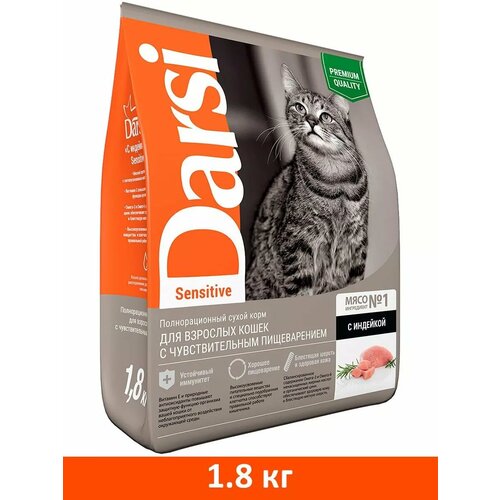 Корм сухой Sensitive для пищеварения кошек индейка 1,8 кг