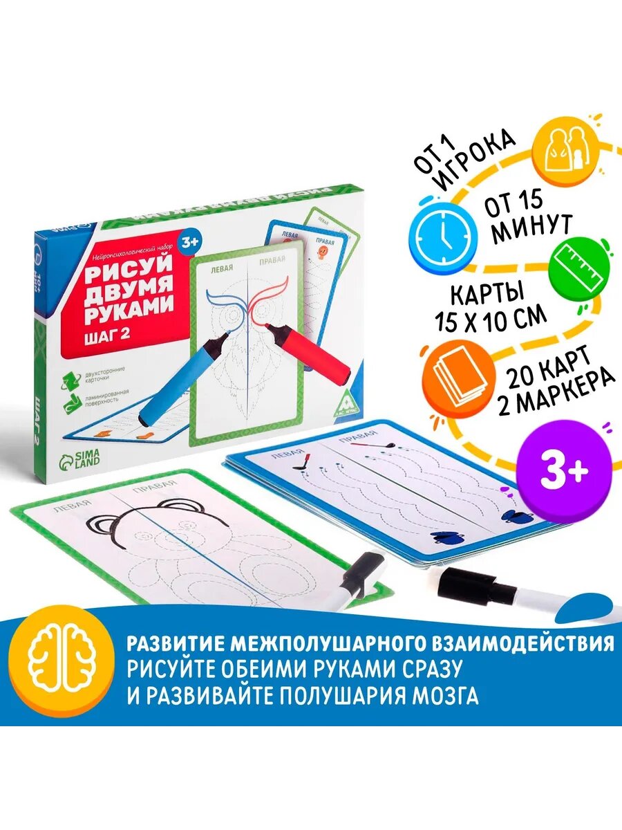 Настольная игра для развития детей
