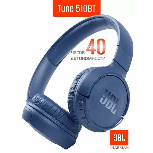 Наушники и гарнитуры TUNE T510BT BLUE головные наушники беспроводные 690₽