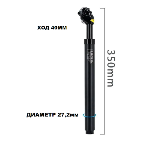 Uno штырь подседельный sp-382 с аморт, алюм, d:27,2 x l:350мм, чёрный, ход 40мм, 1 болт