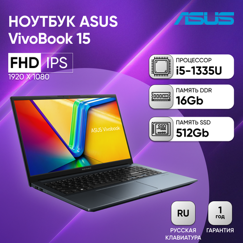Ноутбук ASUS X1504VA-BQ003 156 FHD IPS 250Ni5-1335U16512SSDDOSQuiet Blue 50874₽