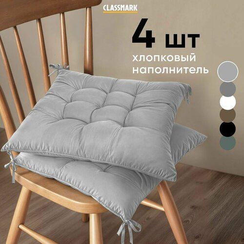 Подушка на стул с завязками Classmark 40х40 см квадратная набор 4 шт полиэстер и хлопок 1182₽