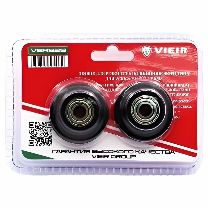 Лезвия для трубореза VIEIR Ver829, подшипникового типа, 2 шт, черный