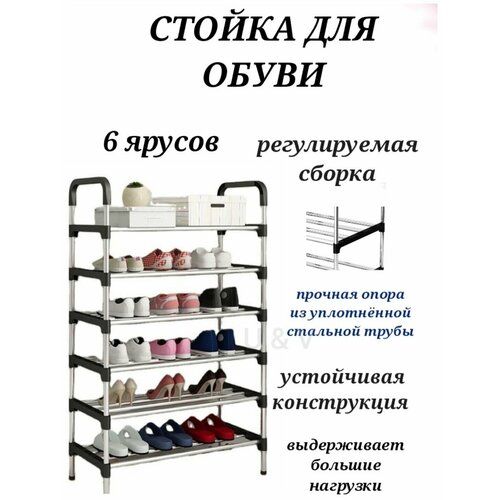 Обувница складная для обуви 6 ярусов белая этажерка для обуви складная обувница органайзер для обуви 1000₽