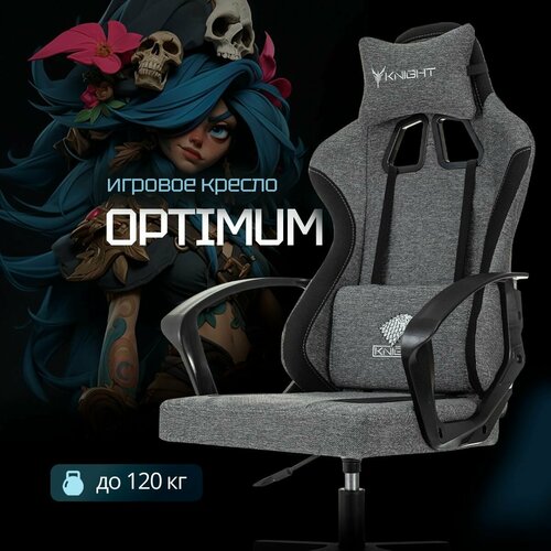 Knight Optimum
