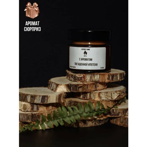 Свеча с ароматом 