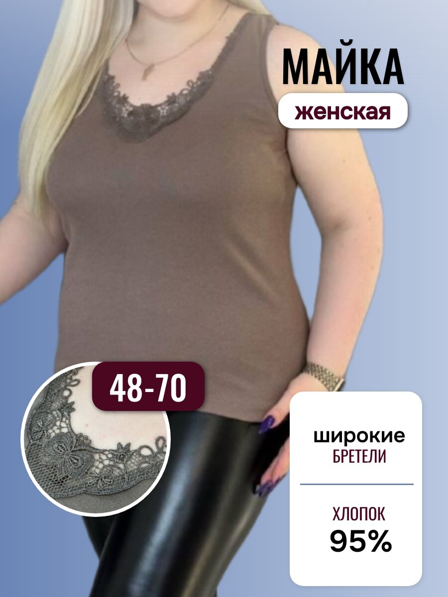 Майка , размер 64-66, коричневый