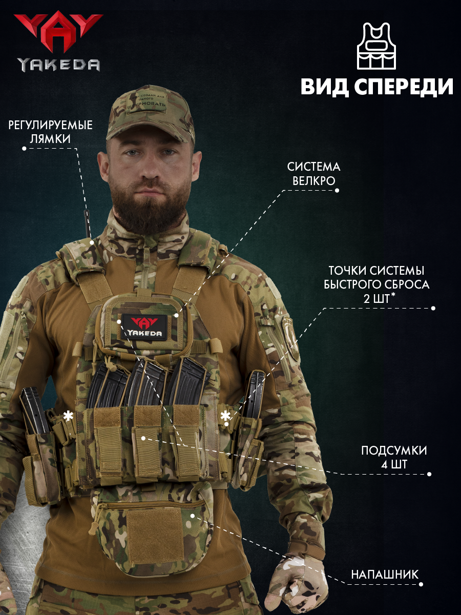 Бронежилет тактический мультикам плитник с бронеплитами БР5 — фото 1