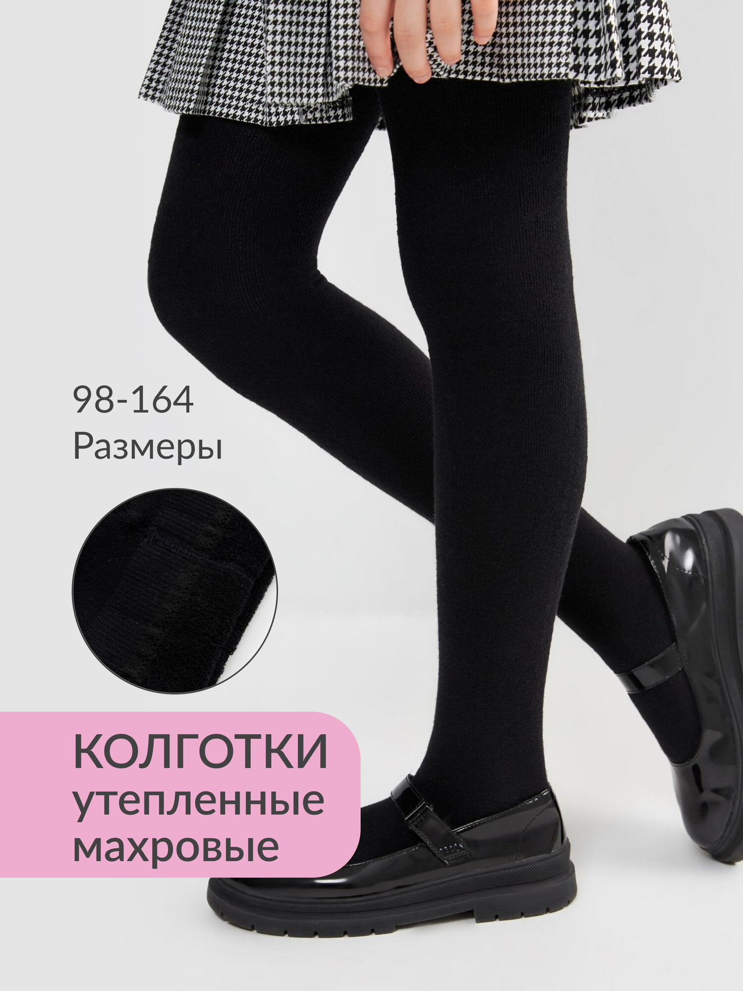 юные в колготках 