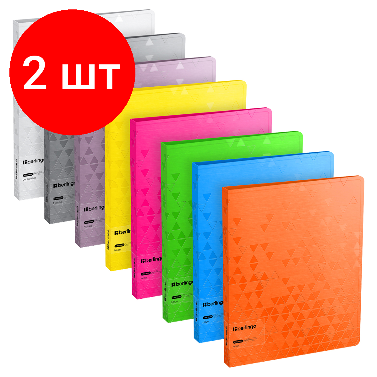 Комплект 2 шт, Папка на 4 кольцах Berlingo "Neon+Metallic+DoubleWhite", 24мм, 1000мкм, ассорти, D-кольца, с внутр. карманом
