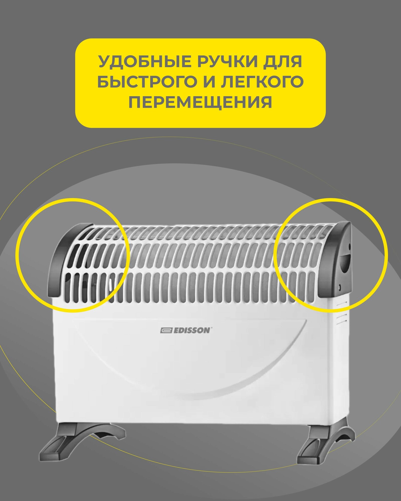 Конвектор электрический EDISSON Polo 2000M, 3 режима, 2000 Вт, белый — фото 1