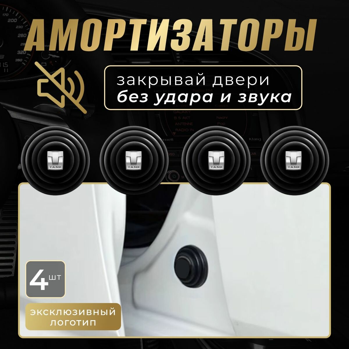 Амортизатор для дверей авто Танк