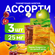 Ассорти тонизирующих напитков Адаптофит (вишня), Адаптон (абрикос...
