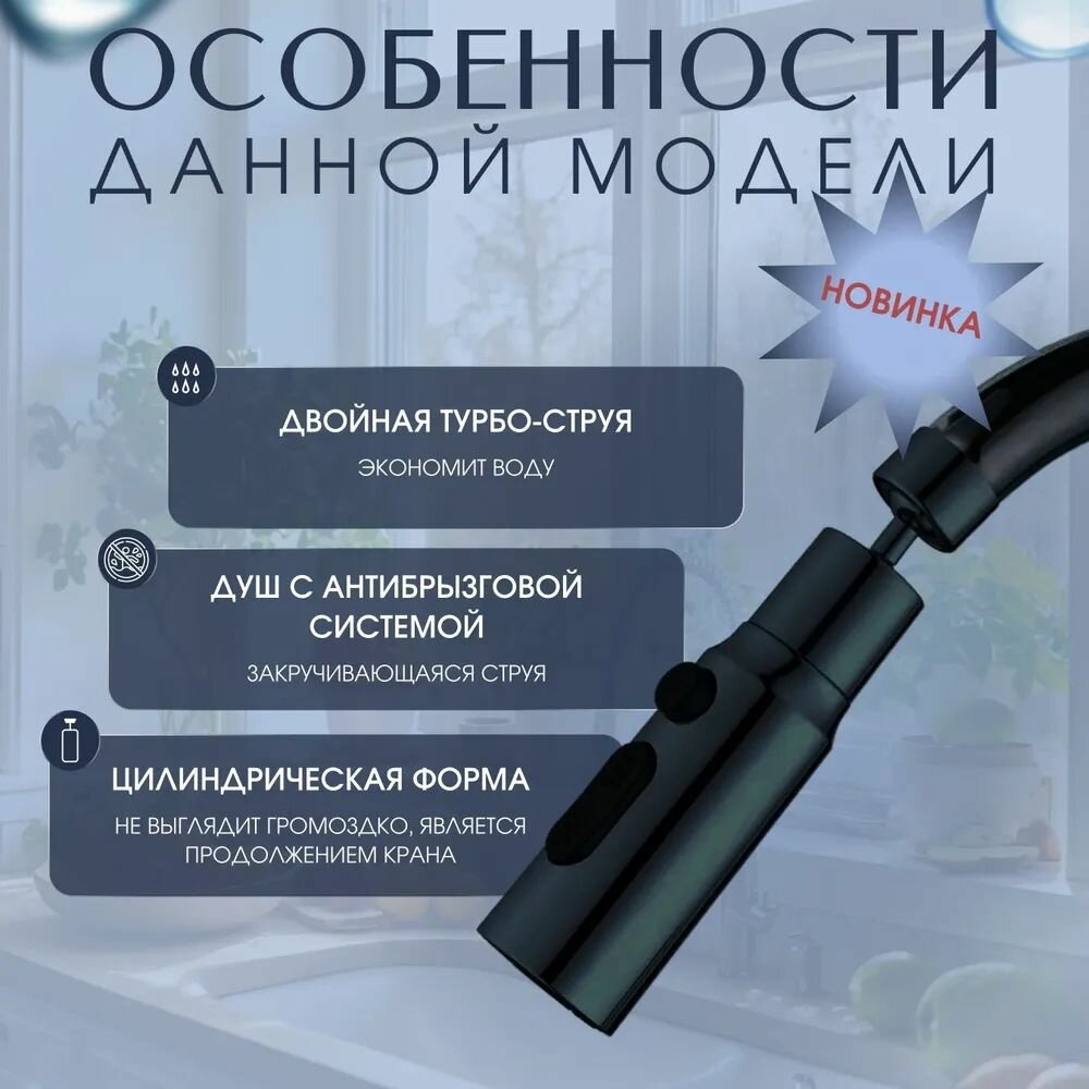 Водосберегающая насадка аэратор на кран смеситель, с фильтром, поворотная, 360 градусов, для кухни и ванной, 3 режима работы, черная — фото 1
