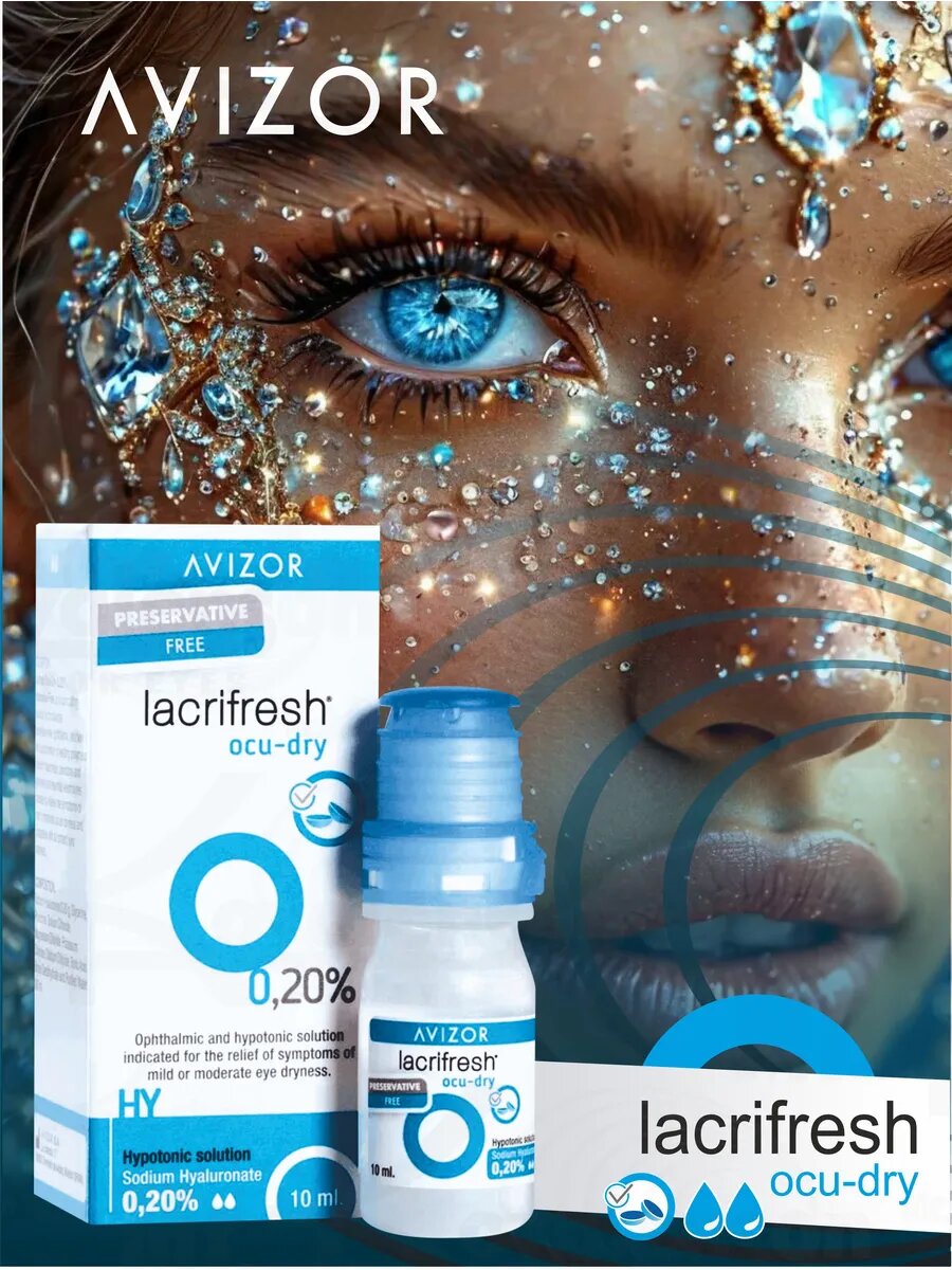 Изображение Капли увлажняющие lacrifresh 10 ml*2 Авизор Лакрифреш 20 мл.