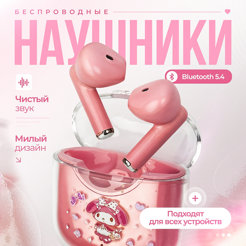 Наушники беспроводные с микрофоном Bluetooth USB Type-C розовый светло-розовый 1354₽