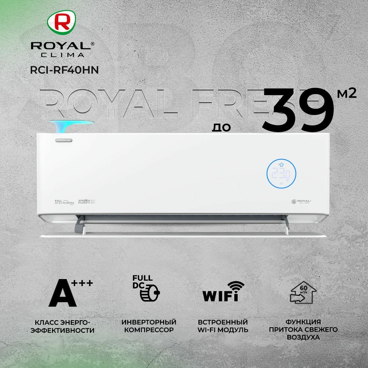 Сплит-система Royal Clima FRESH RCI-RF40HN, инверторная, с притоком свежего воздуха, для помещения до 39 кв. м.