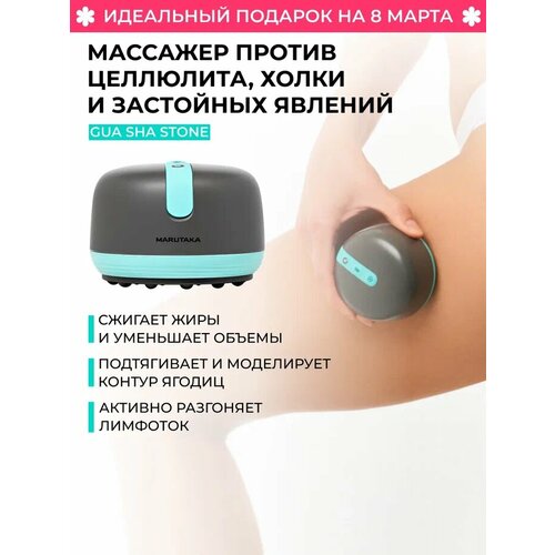 Массажер для тела GUA SHA Stone многофункциональный для женщин и мужчин черный 22250₽