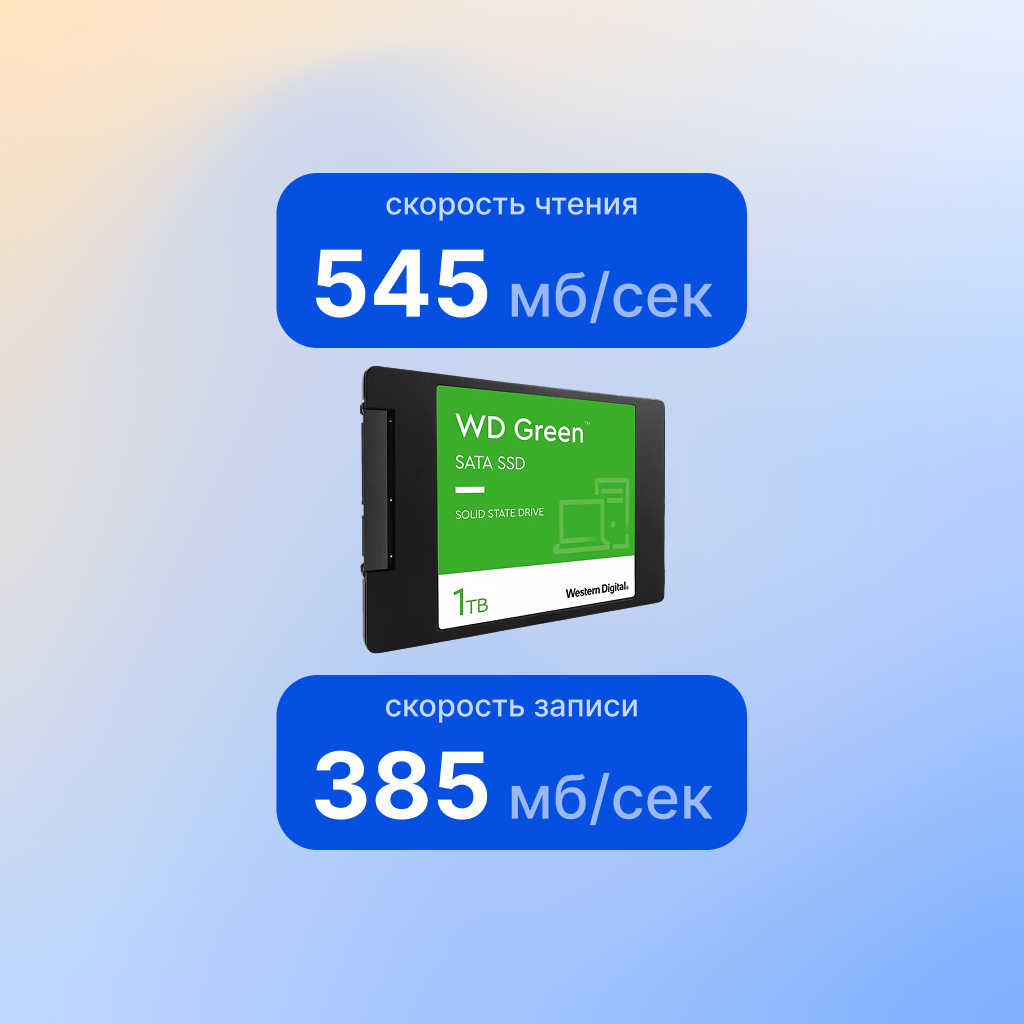 Внутренний SSD диск WD Green 1TB, SATA3, 2.5" (WDS100T3G0A) — фото 1