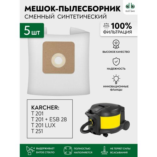 Мешки для пылесоса 5 шт. Karcher T 201, 6.903-523.0, 6.906-118.0