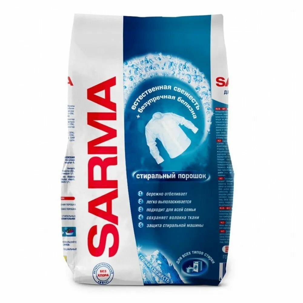 Стиральный порошок Невская косметика "Сарма", Горная свежесть, 800 г