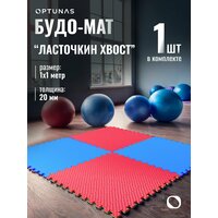 Будо мат татами 20мм, 2шт