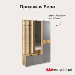 Модульная прихожая "Бери К2", дуб крафт золотой/графит, 120х35х182,6 см, Mebelson
