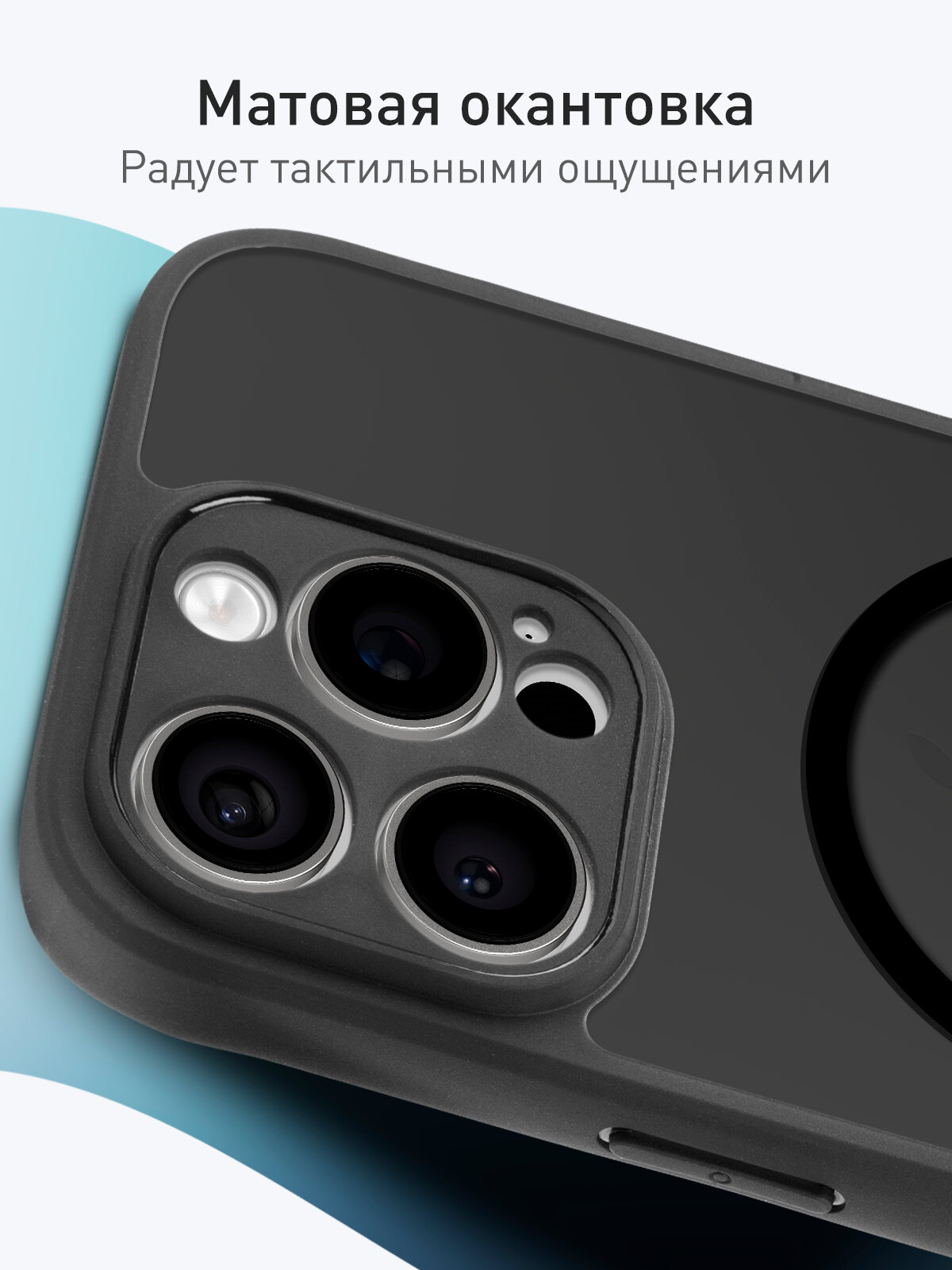 Премиум пластиковый чехол с Magsafe на Apple iPhone 16 Pro Max (Айфон 16 Про Макс), Rosco, затемнённая задняя панель — фото 1