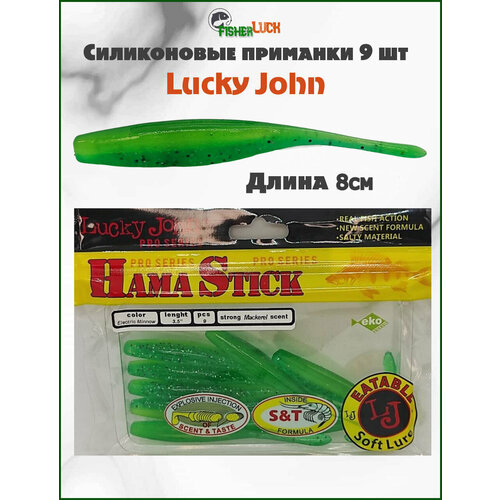 Съедобная силиконовая приманка для рыбалки 80мм 3.5