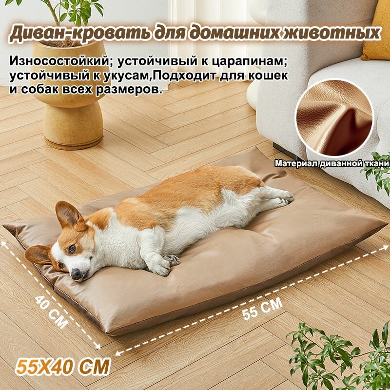 Матрас для дивана для домашних животных двусторонний кожаный коричневый 55x40х10 см