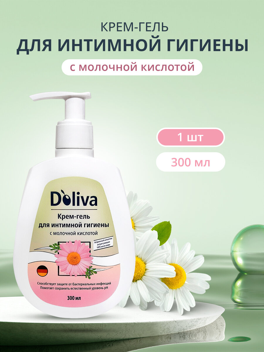 Кремгель Doliva для интимной гигиены без парабенов 300 мл