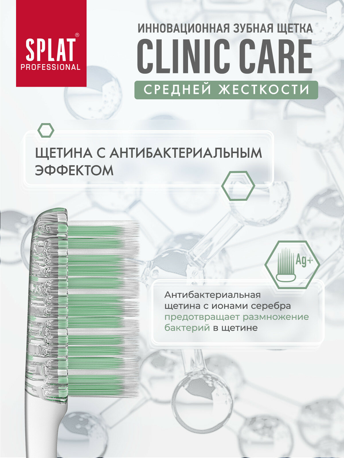 Зубные Щетки Зубная щетка SPLAT Clinic Care, средняя, оливковый/фиолетовый, 2 шт