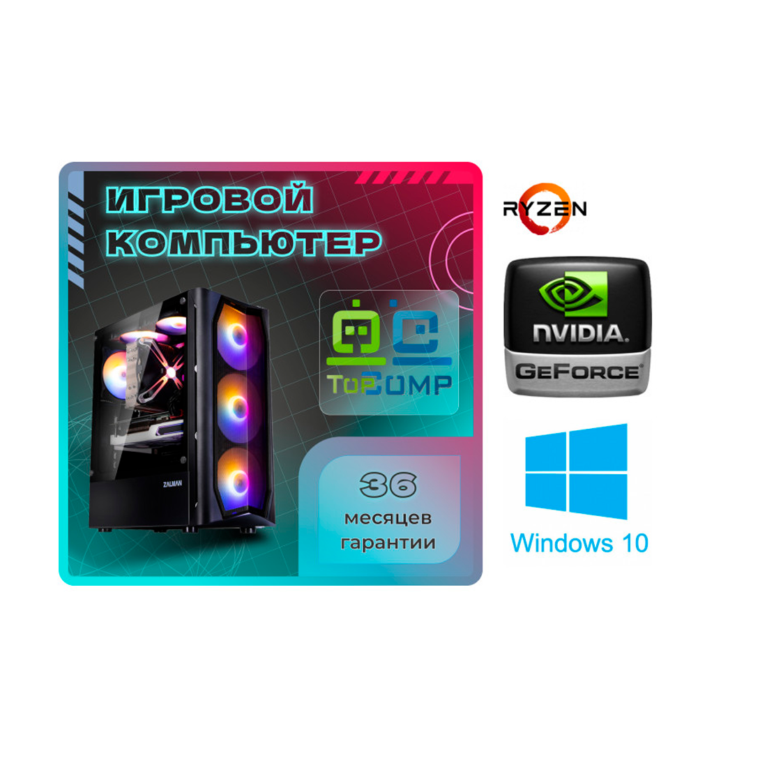 Системный блок TopComp MG 51997256 AMD Ryzen 7 7700 /Amd B650 /32 Гб/SSD1 Тб/NVIDIA GeForce RTX 5060/Win10 pro