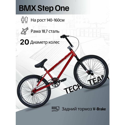 фото Велосипед bmx tech team step one 20" красный techteam