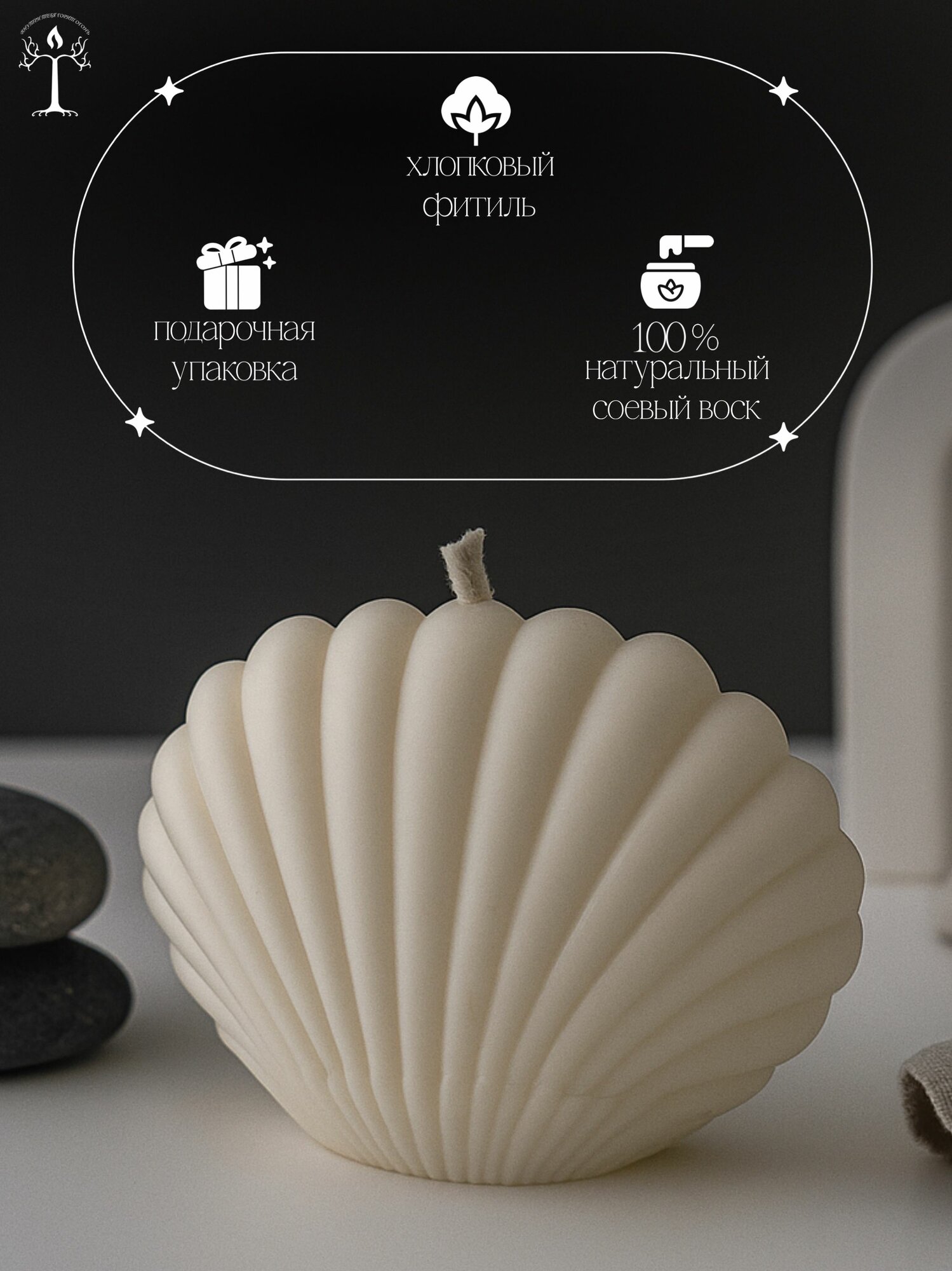 Свеча ароматическая Happy Bannik в форме ракушки, манго — фото 1