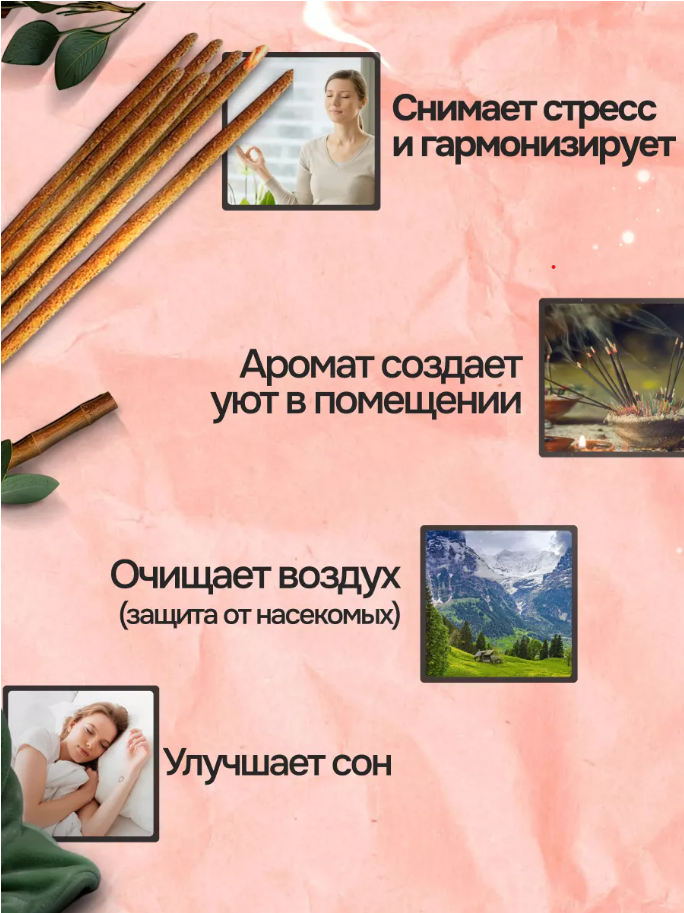 Благовония HEM Erotic (Эротика), 20 палочек — фото 1