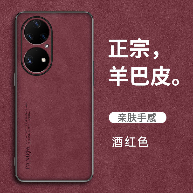 Чехол для Huawei P50 Pro с полным покрытием камеры, премиальная кожа из овчины, противоударный дизайн, матовая
