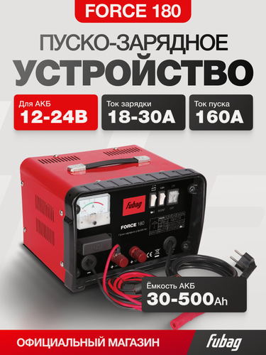 Изображение товара Пуско-Зарядное устройство Сила пуска (FORCE) 180