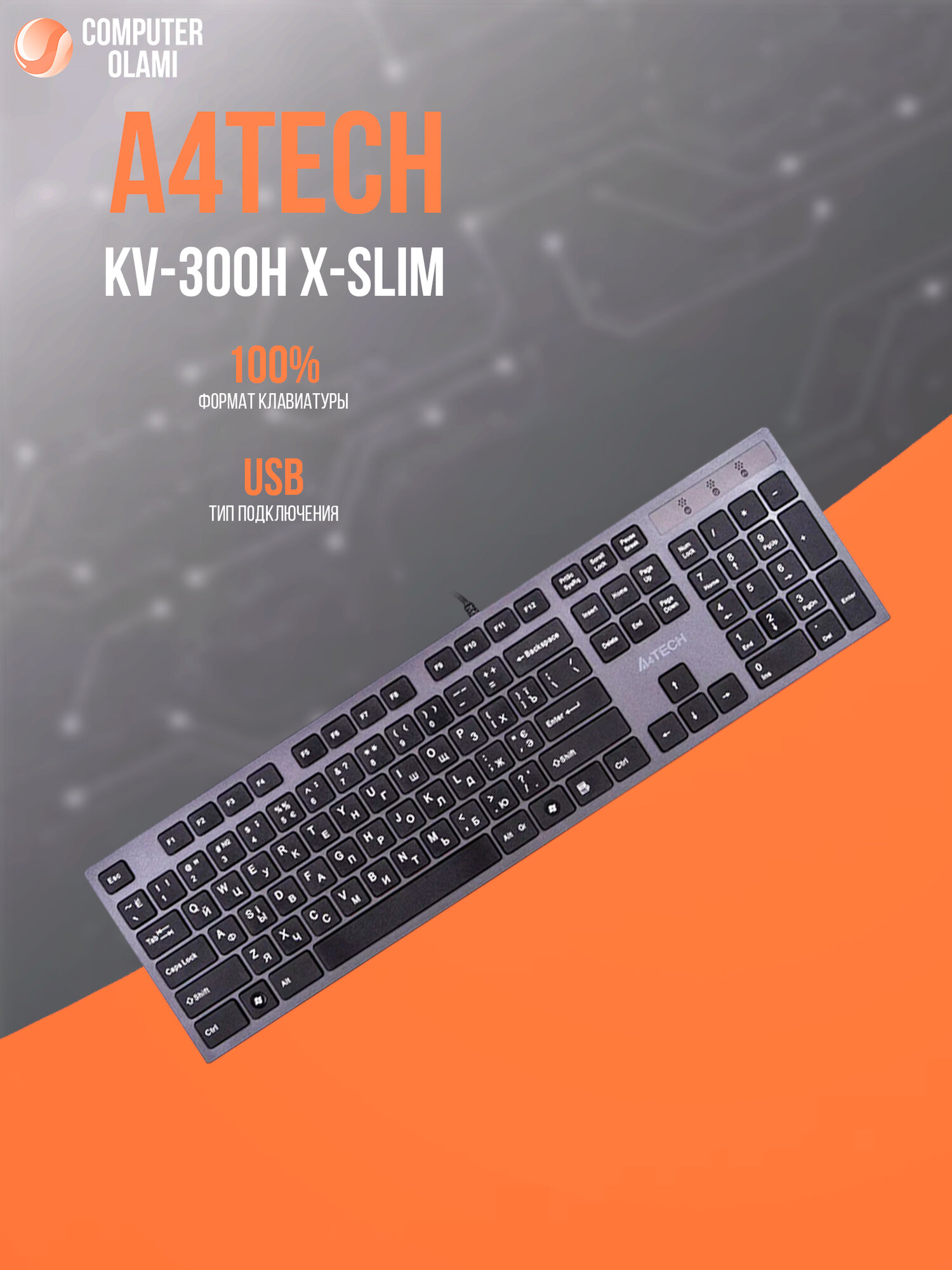 Ультратонкая проводная клавиатура A4Tech KV-300H X-Slim USB Black с встроенным USB-хабом на 2 порта, бесшумная