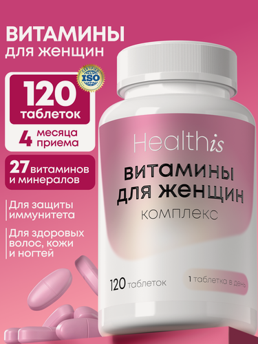 Изображение товара Витамины для женщин, комплекс мультивитаминов для здоровья и красоты волос, кожи и ногтей, для энергии и молодости