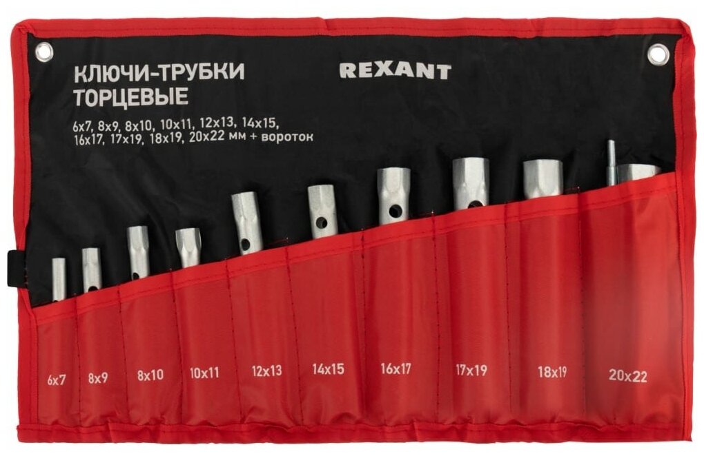 Набор ключей Rexant 12-5872-2 трубок торцевых 6х22 мм вороток оцинкованные 10 шт.