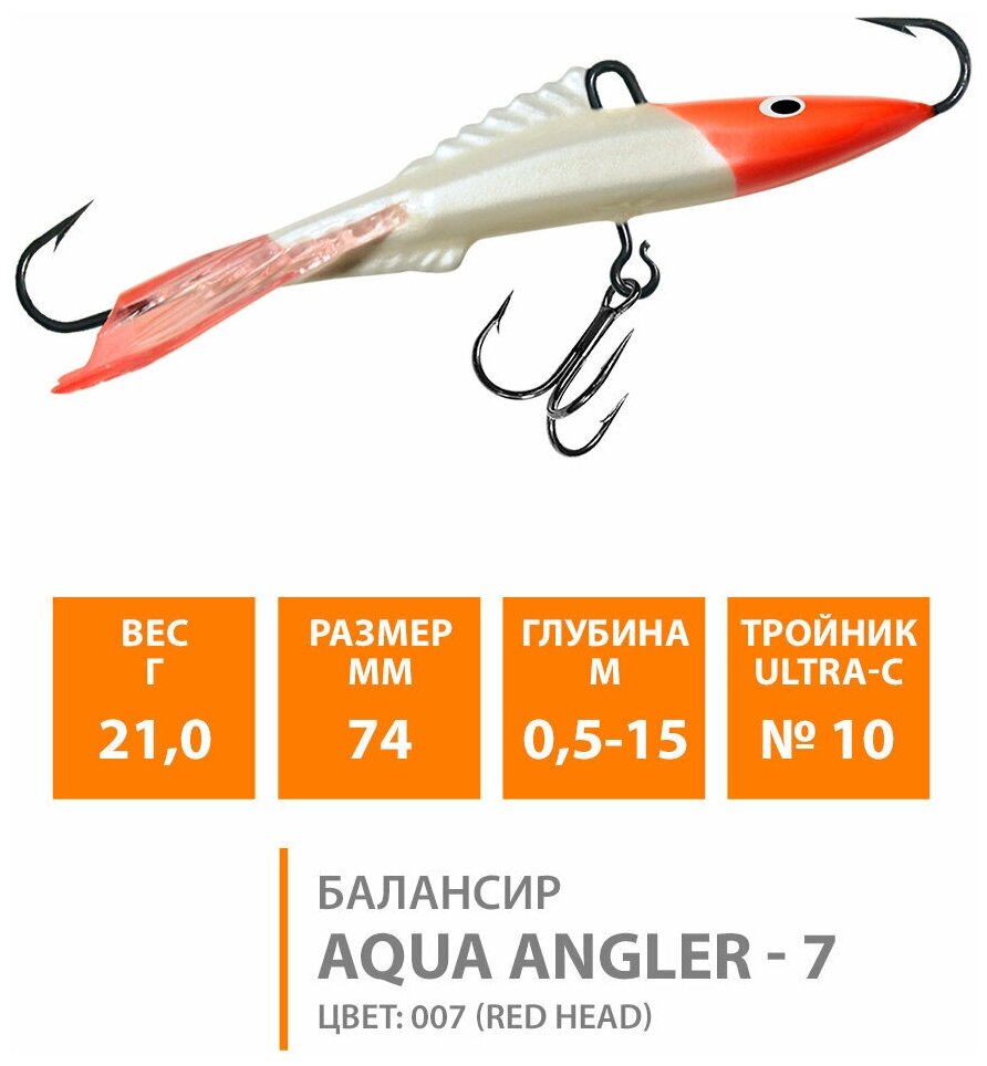 Балансир для зимней рыбалки AQUA Angler-7 74mm 21g цвет 007